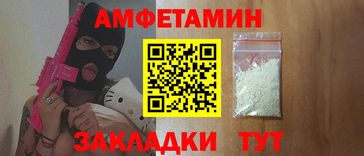 АМФЕТАМИН 97%  Вход с VPN  Ставрополь 