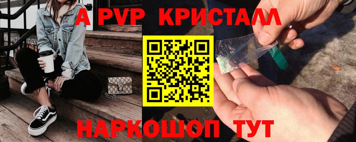 Alfa_PVP VHQ Ставрополь