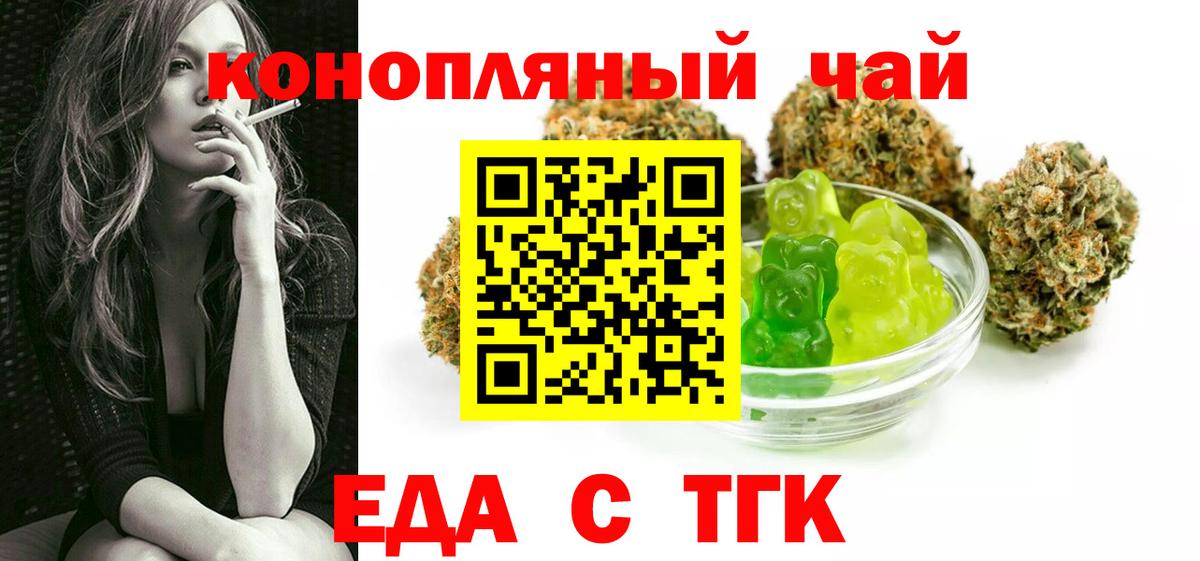 Cannafood марихуана Ставрополь