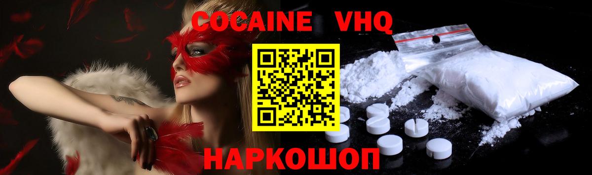КОКАИН Перу Ставрополь