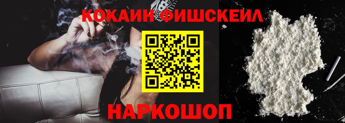 Cocaine  Вход с VPN  Cocaine Колумбийский  Ставрополь  Cocaine FishScale 