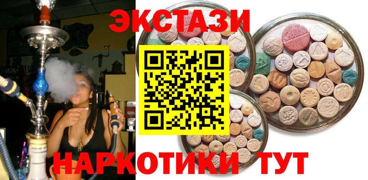 ЭКСТАЗИ диски Ставрополь