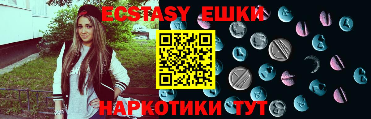 ЭКСТАЗИ круглые  ЭКСТАЗИ MDMA  Ставрополь  ЭКСТАЗИ  Вход с VPN 