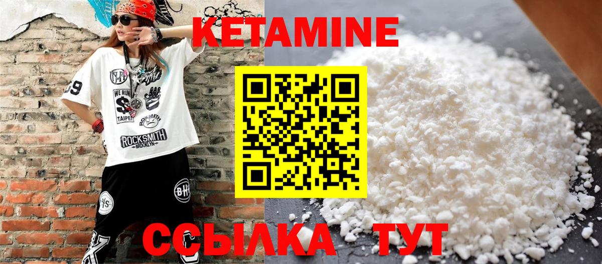 КЕТАМИН VHQ Ставрополь