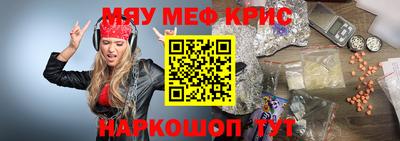 меф Малоярославец