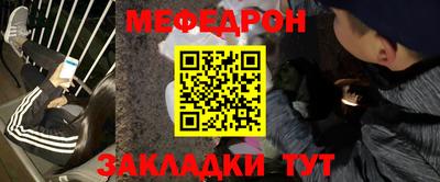 меф Малоярославец