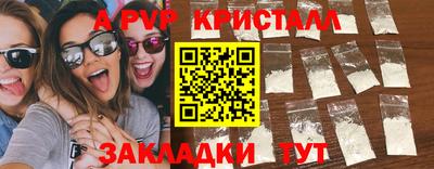 apvp Мариинск