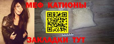 меф Малоярославец