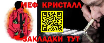 меф Малоярославец