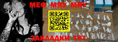 меф Малгобек