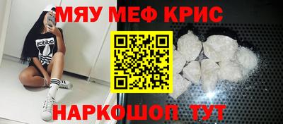 меф Малоярославец