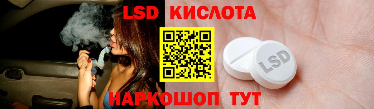 LSD-25 экстази ecstasy Ставрополь