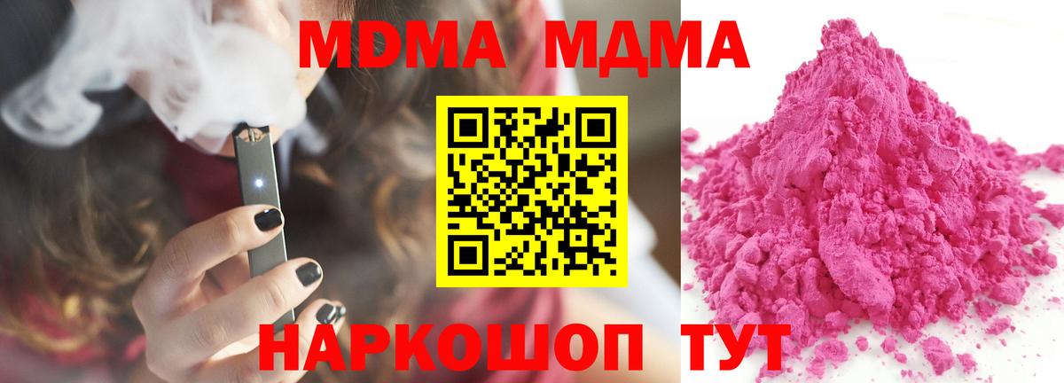 MDMA crystal  MDMA  Ставрополь  Вход с VPN 