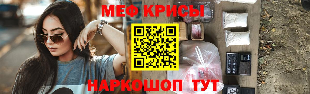 Меф мяу мяу кристаллы Ставрополь