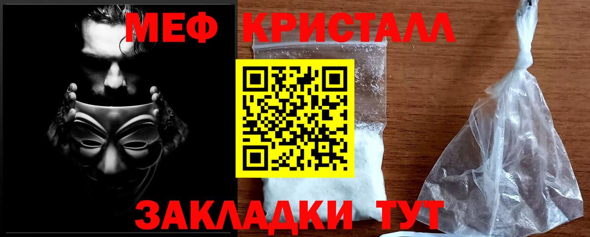 Ставрополь  МЕФ  МЕФ мука  Вход с VPN  сколько стоит  Меф кристаллы  Меф 