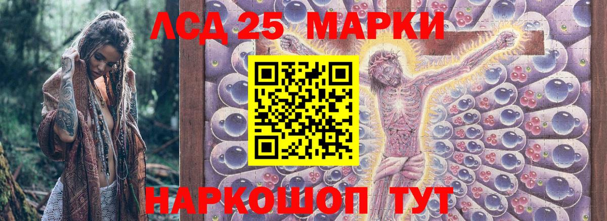 Марки N-bome 1500мкг Ставрополь
