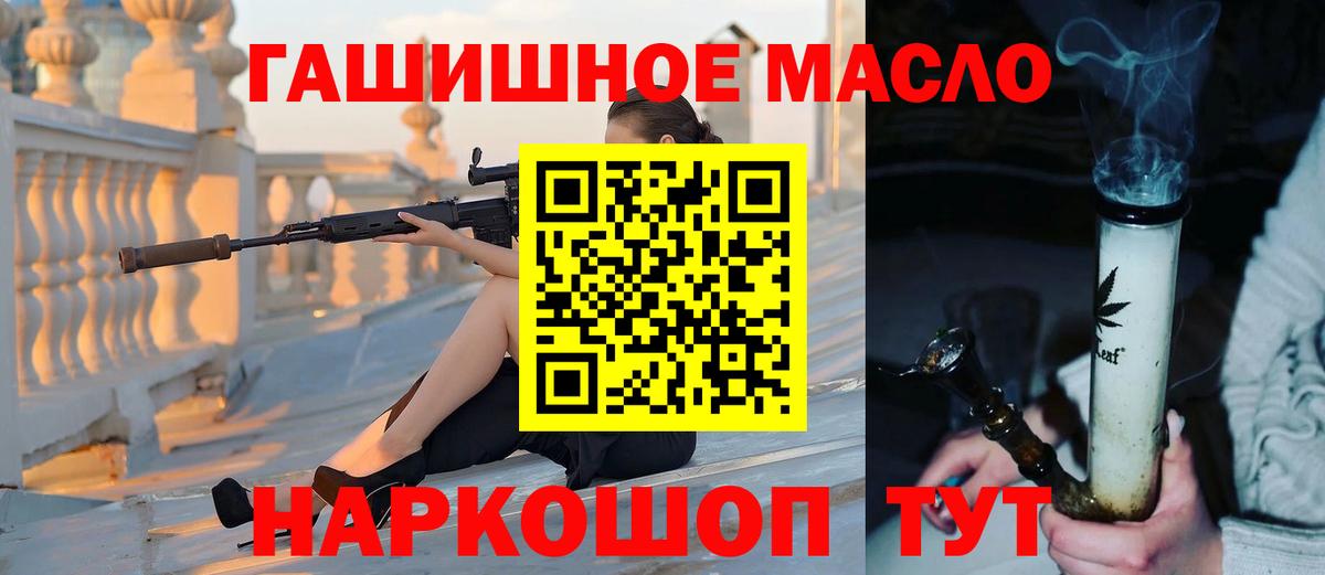 где купить наркоту  Вход с VPN  Ставрополь  ТГК концентрат 