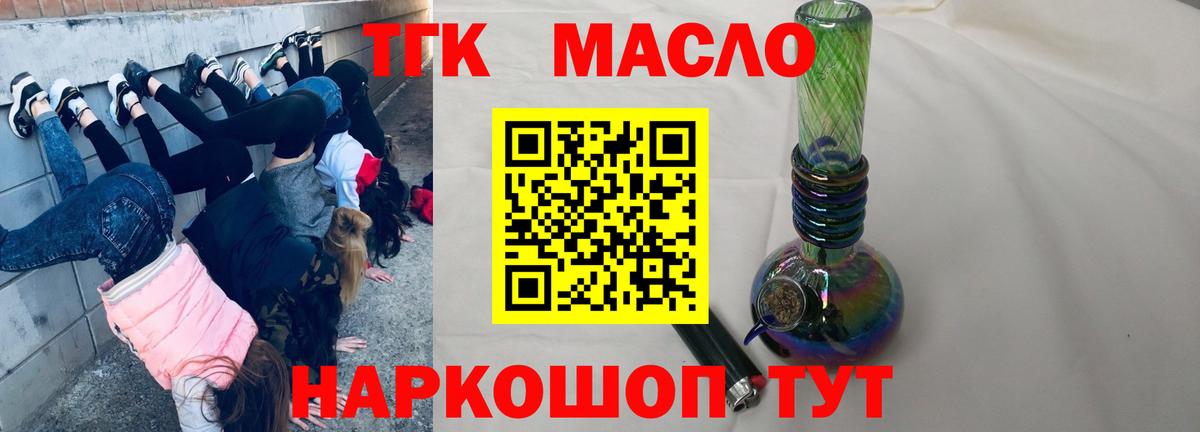 ТГК жижа Ставрополь