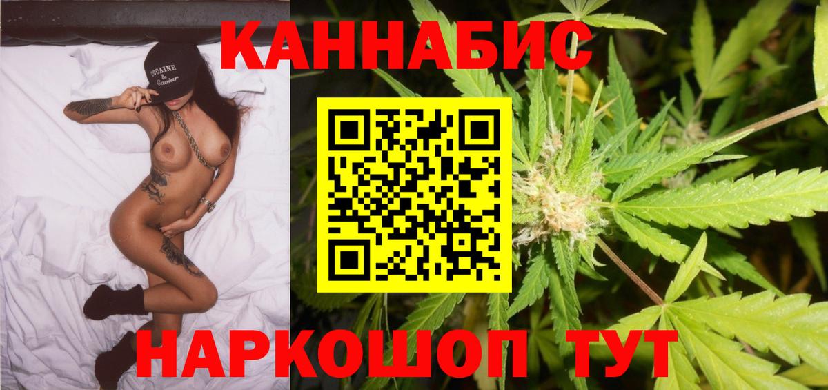 Конопля индика Ставрополь